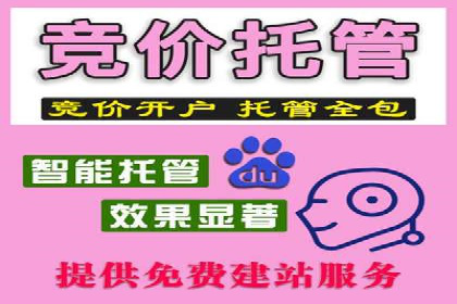 百度竞价推广如何助力中小企业实现营销突破